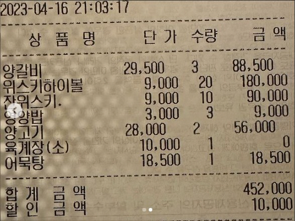 이국주, 둘이서 '하이볼 20잔+위스키 10잔'…1차라는 게 더 충격