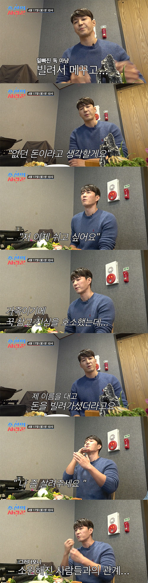심형탁 "母, 내 이름대고 돈 빌려…결국 사람 잃고 일도 잃었다"(조선의…
