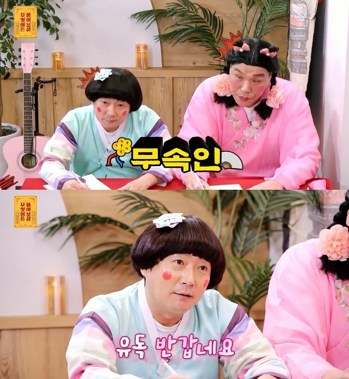 이수근 "나는 무속인 엄마 상황 받아들이기 힘들었다" ('물어보살')