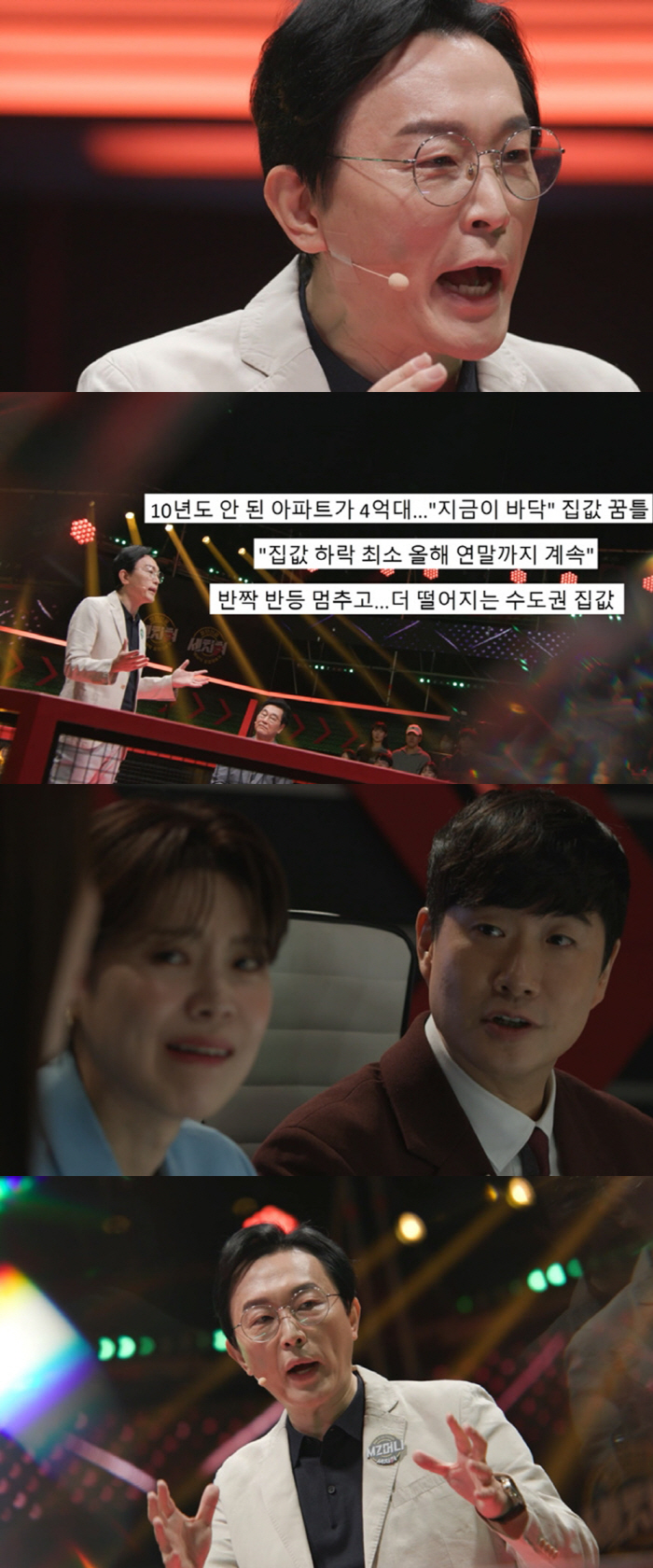 전현무 혼쭐낸 김경필, "이 지역의 집값이 오를 것, 6가지 꿀팁 공개"…