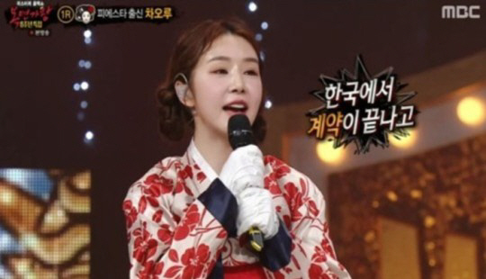 '복면가왕'이 또..호란 이어 '남중국해 논란' 차오루 출연 '시청자 비…