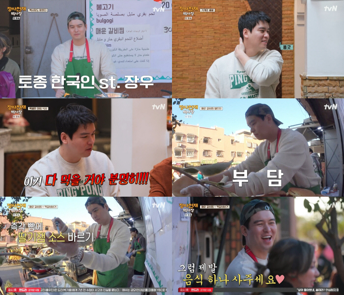 이장우, 백종원 치미추리 소스에 "나 좀 못 먹게 때려줘" 전매특허 먹방…