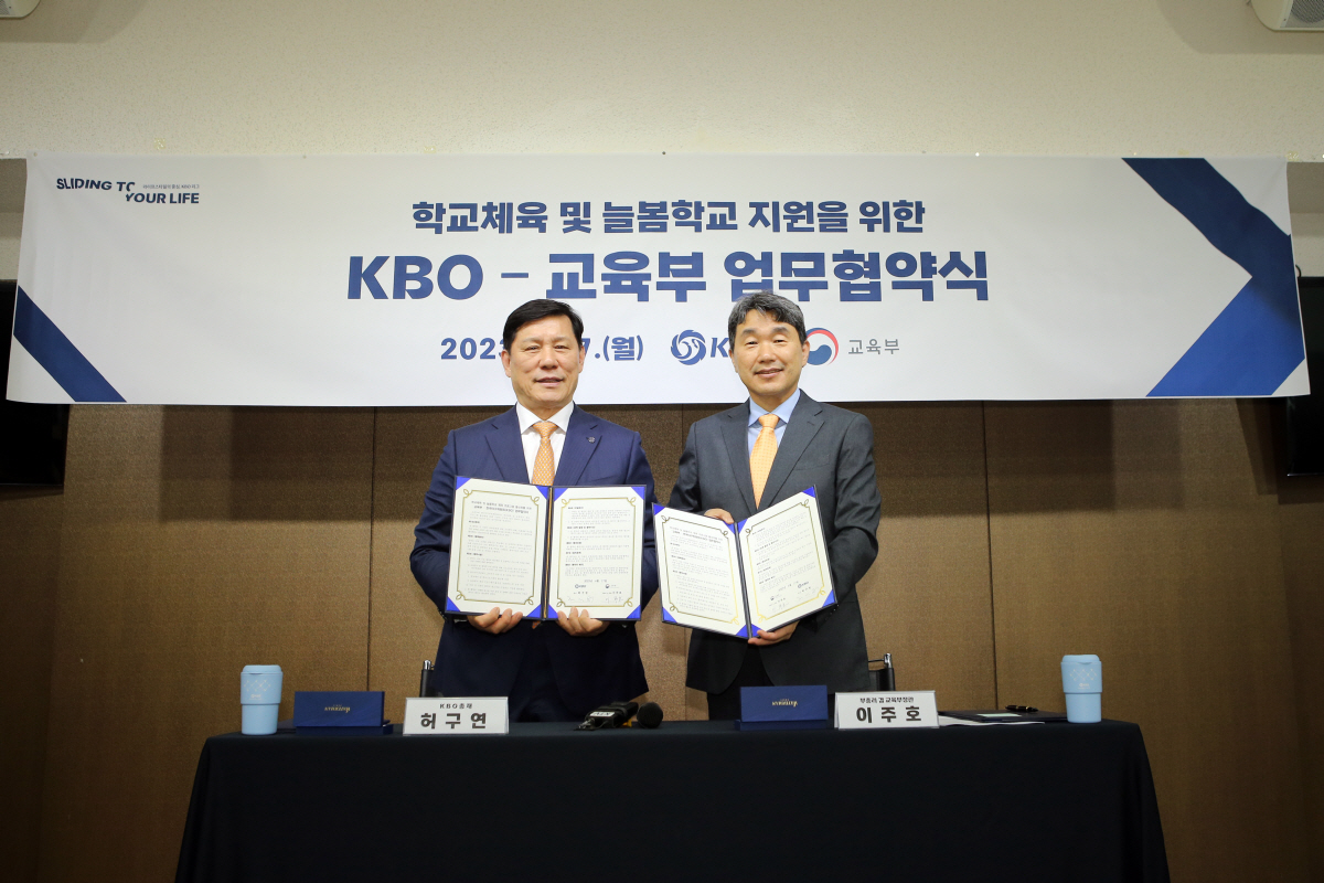 교육부-KBO, 학교체육 활성화 위해 손잡았다…유소년 티볼 지원