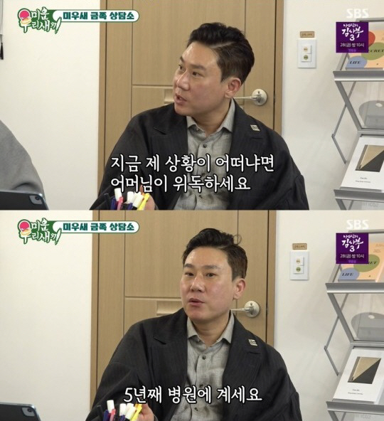"이상민 母, 거의 걷지 못해…혈액암·뇌출혈·신장 제거 수술 받아" ('…