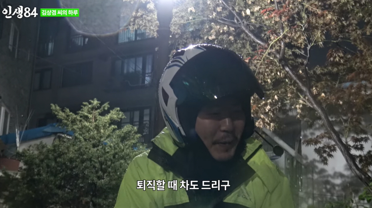 기안84 "퇴직한 절친에 차 줬는데..빚 3억5천, 배달 라이더 돼"('…