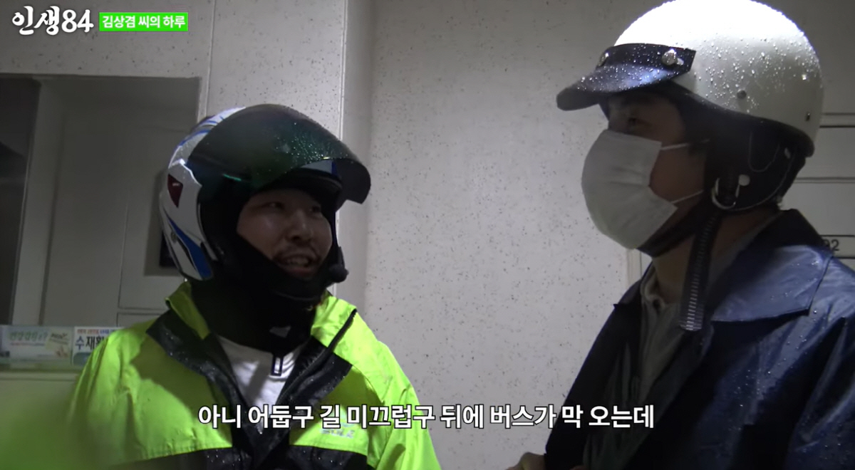 기안84 "퇴직한 절친에 차 줬는데..빚 3억5천, 배달 라이더 돼"('…
