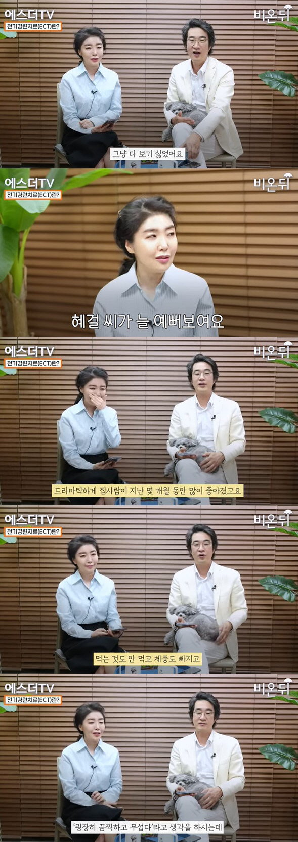 여에스더, 심각한 우울증→전기경련치료 부작용 고백 "과거 기억 사라져" …