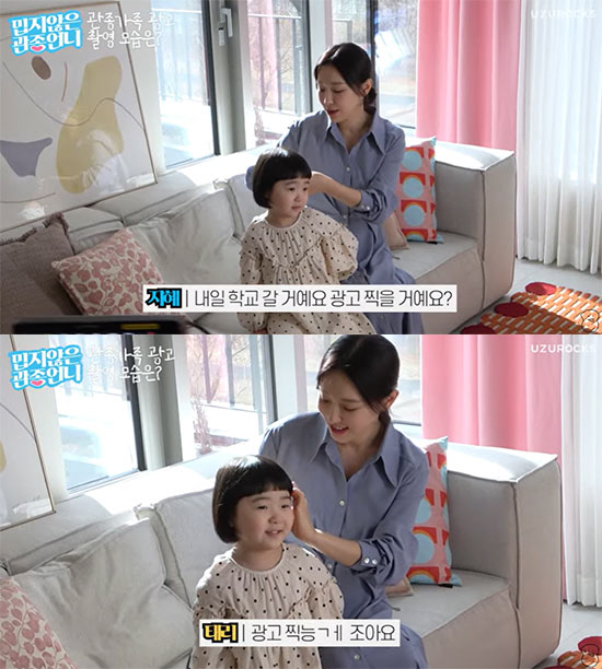 이지혜 딸 태리 "학교 보다 광고 찍는게 좋아" 타고난 연예인 포스 ('…