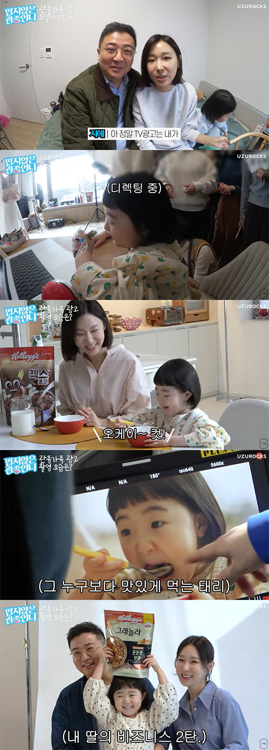 이지혜 딸 태리 "학교 보다 광고 찍는게 좋아" 타고난 연예인 포스 ('…