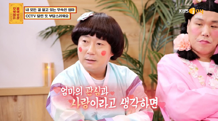 이수근 "무속인母와 어쩔 수 없이 떨어져 살아, 유년기 힘들었다" ('물…