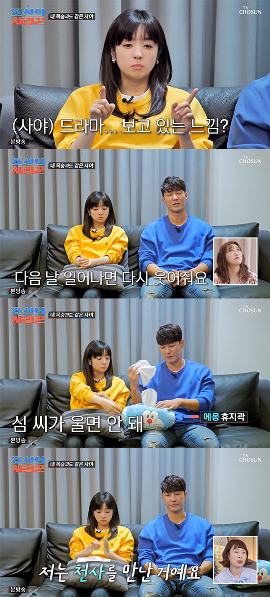 심형탁 "한강뷰 아파트 한 푼도 못받고 쫓겨나…욕하는 환청도 들려" ('…