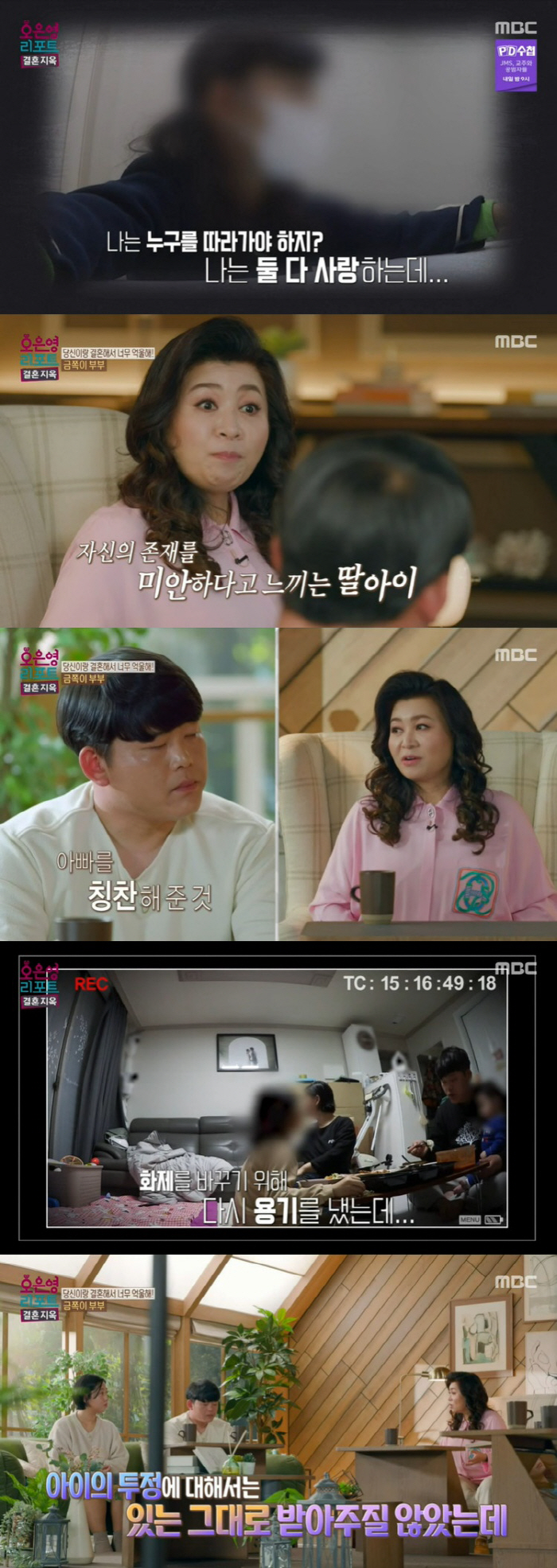 "태어나서 미안해" 7살 딸의 SOS…아내 "남편 탓 암 늦게 발견" (…