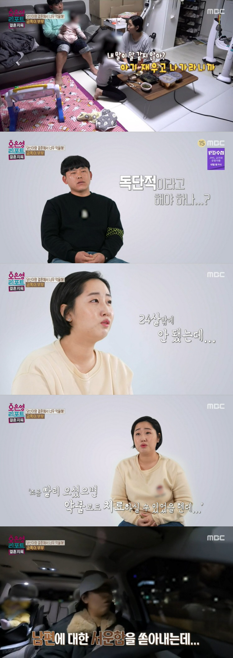 "태어나서 미안해" 7살 딸의 SOS…아내 "남편 탓 암 늦게 발견" (…