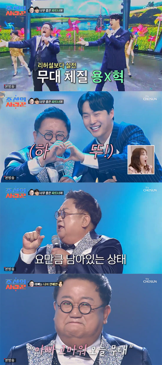 이용식, 원혁에 "진실로 수고했다" 첫 칭찬했지만 '아직 허락NO' ('…