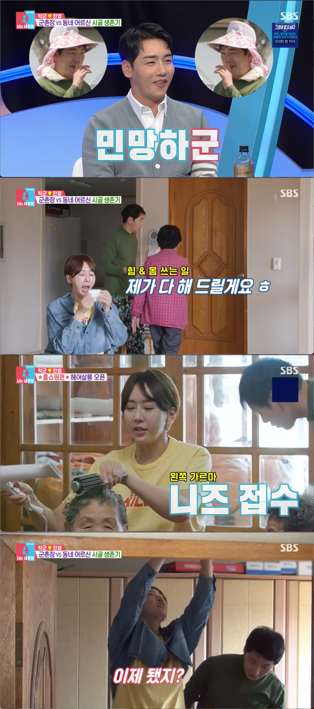 '동상이몽' 한영, "나 집 나갈 거야"…청천벽력에 ♥박군 "어딜 가려고…