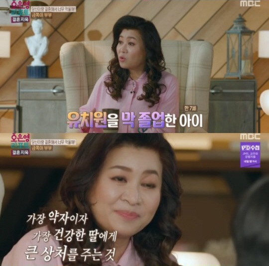 [SC리뷰] 오은영도 눈물…7세 딸, 혼전임신한 부모에  "내가 안 생겼…