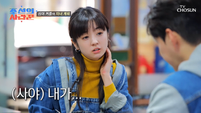 "빨리 결혼했으면 내가 심씨 딸"…18살 연하 ♥사야 농담에 심형탁 '서…