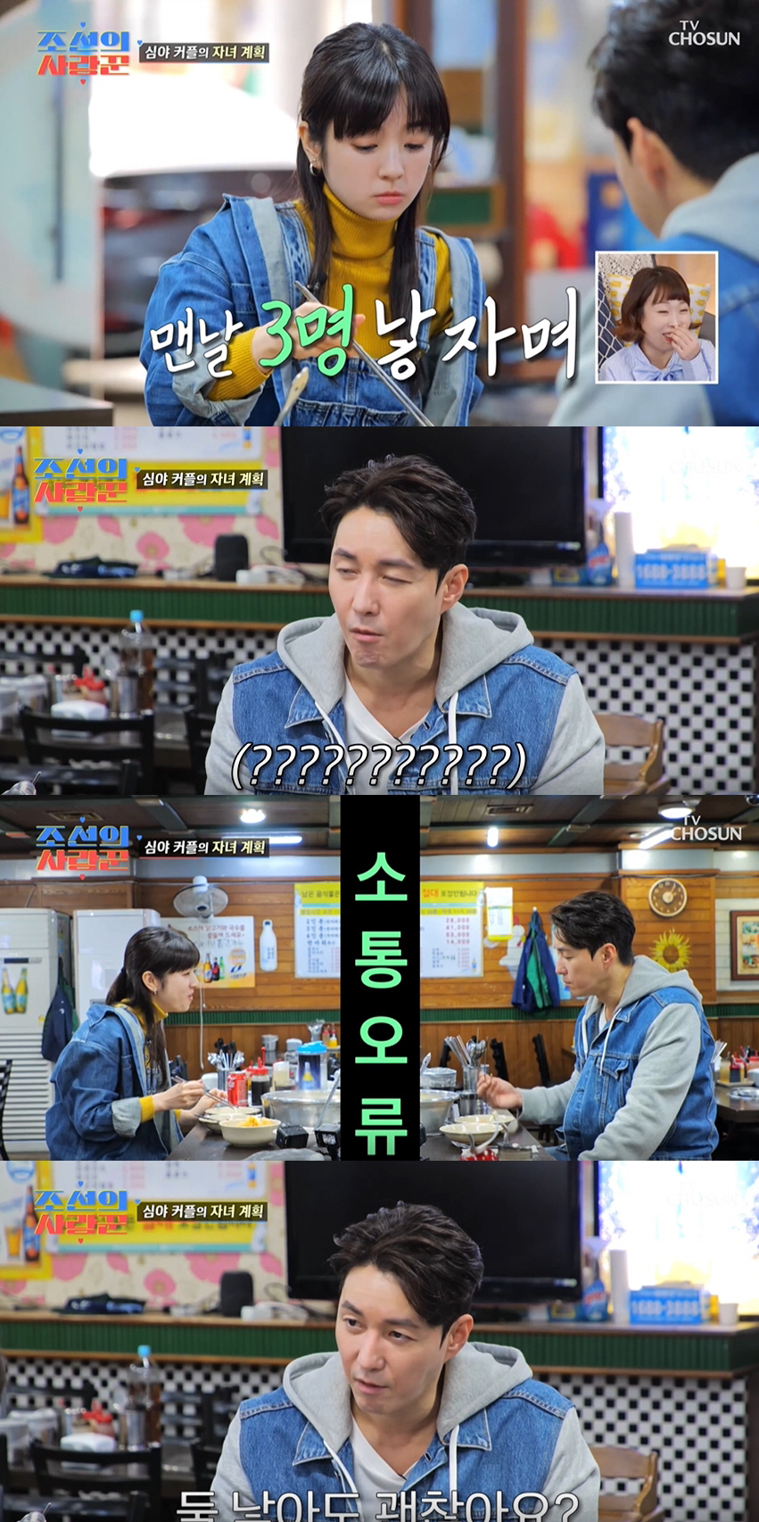 "빨리 결혼했으면 내가 심씨 딸"…18살 연하 ♥사야 농담에 심형탁 '서…