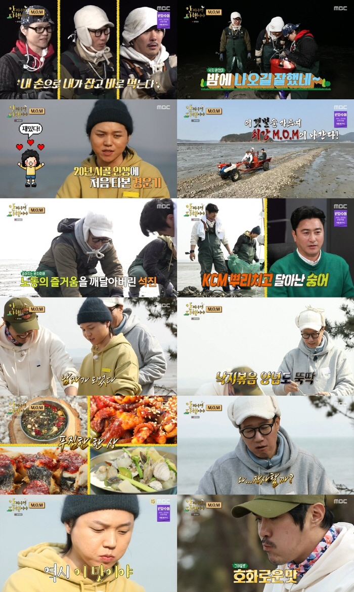 [SC리뷰] 원슈타인, 남자됐다…KCM·지석진 무서워하는데 '섬사람'으로…