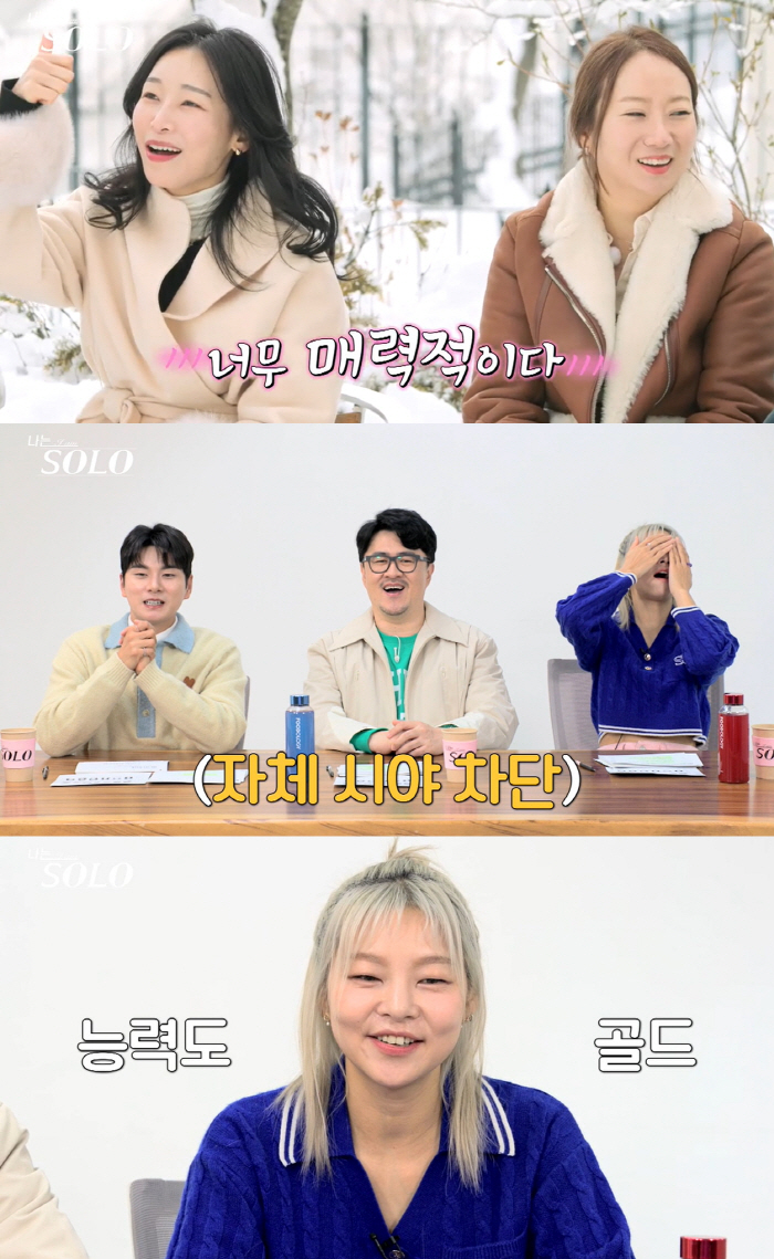 "왜 이래요~ 진짜"…송해나, 음성지원되는 '경악' 돌발폭주 솔로男은 누…