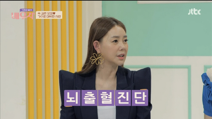 박규리 "25세에 이른 결혼해 19세된 딸 있다" 고백('배우자')