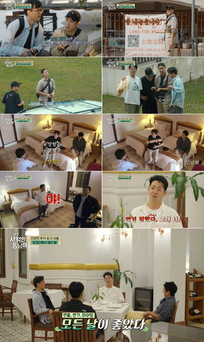이선균vs김남희, 김도현 몰래 카메라에 '장항준 기획+오스카급 연기' 폭…