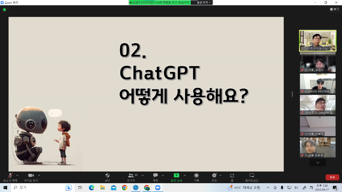 'K리그 아카데미' 제1차 디지털 트렌드 과정 개최