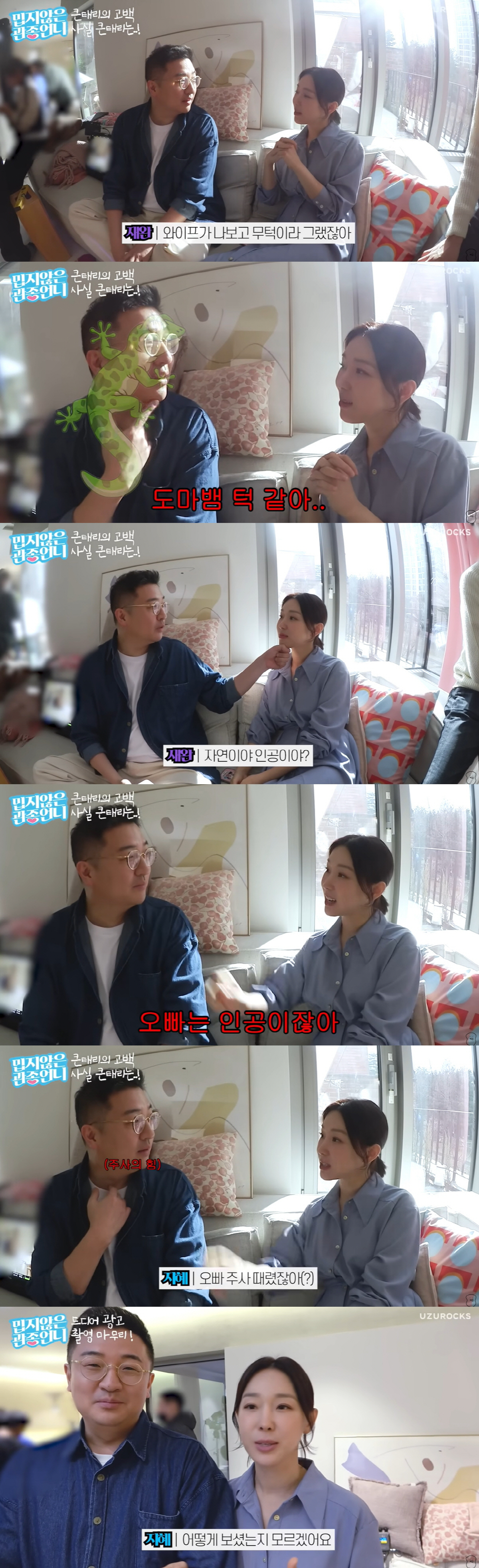 이지혜, ♥문재완 무턱 시술 폭로 "내 턱은 자연..남편은 인공" ('관…