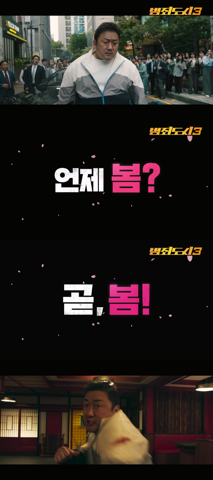 "시원하고 통쾌하게 싹 쓸어버린다"…'범죄도시3' 벌크업된 마동석, 괴물…