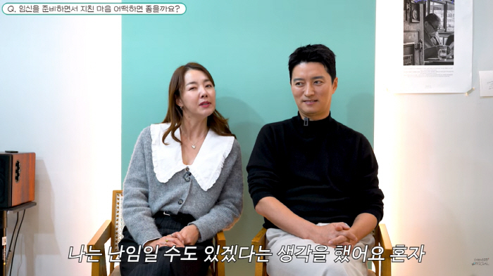 '인교진♥' 소이현 "난임 진단에 조바심..산부인과서 임신 어렵다고"('…