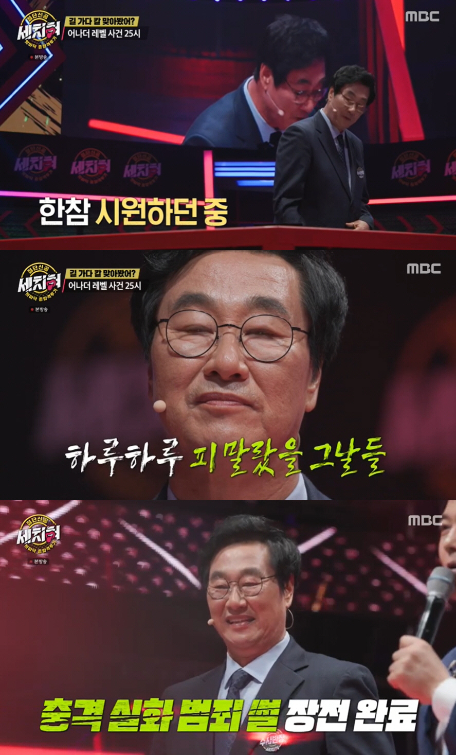 김복준 형사 "조폭 부두목과 대치…목 밑에 칼 들이대고 음주차량 돌진해"…