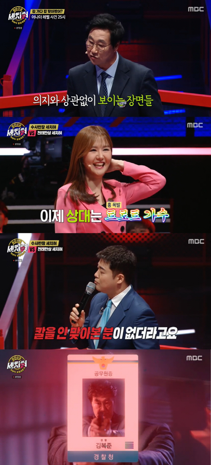 김복준 형사 "조폭 부두목과 대치…목 밑에 칼 들이대고 음주차량 돌진해"…