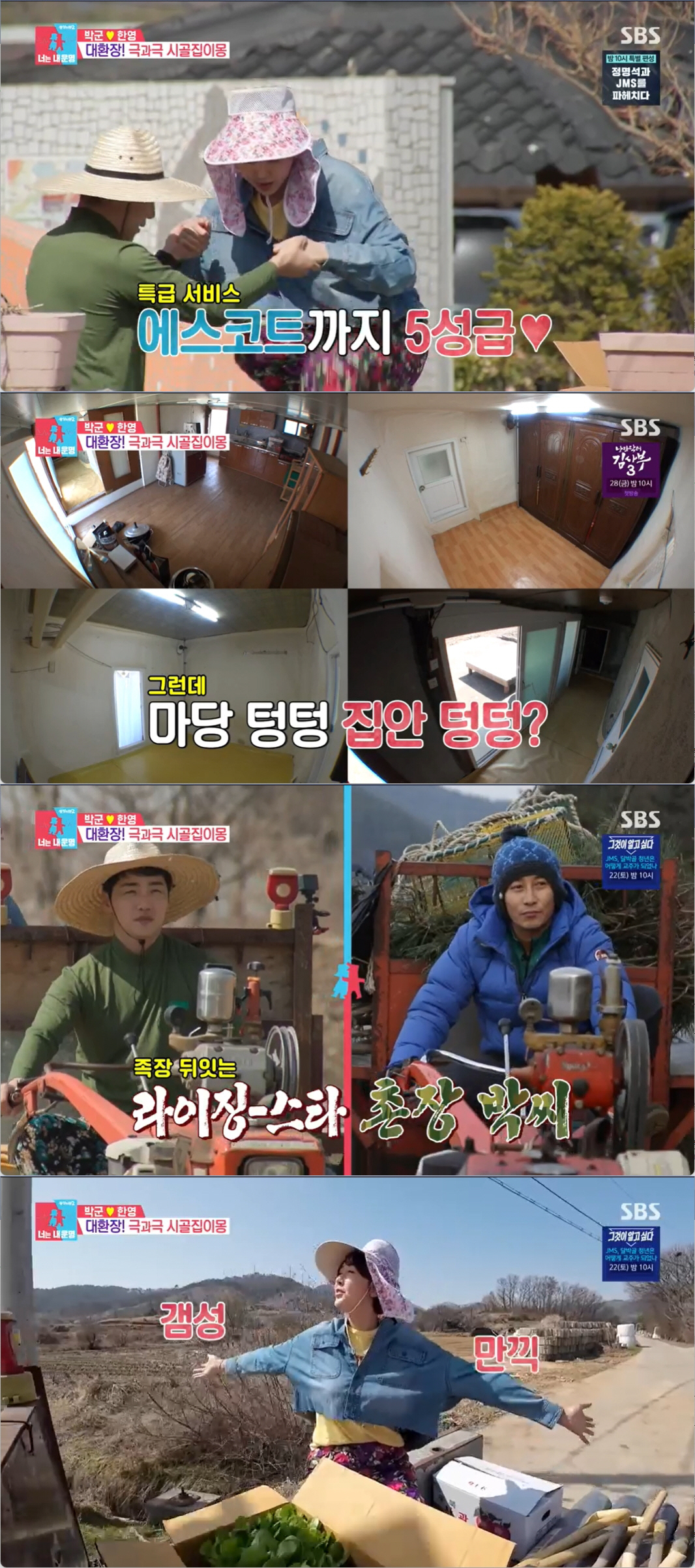 박군, "결혼한지 1년도 안됐는데 왜"…♥한영에 불만 토로 (동상이몽)[…