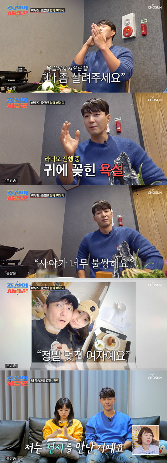 "살려주세요" 심형탁, 母가 날린 전재산에 절규…♥18살연하 日연인 만나…