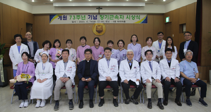 메리놀병원 개원 73주년 기념식 개최…사랑·봉사·헌신 실천