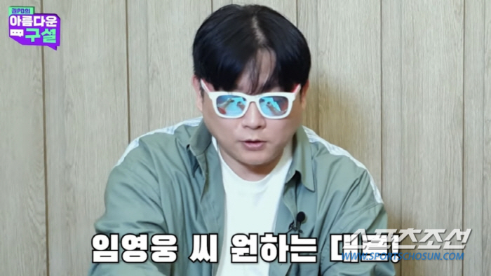 임영웅, 나훈아·심수봉 급 '최고대우'…"원하는 건 모두 들어주겠다 약속…