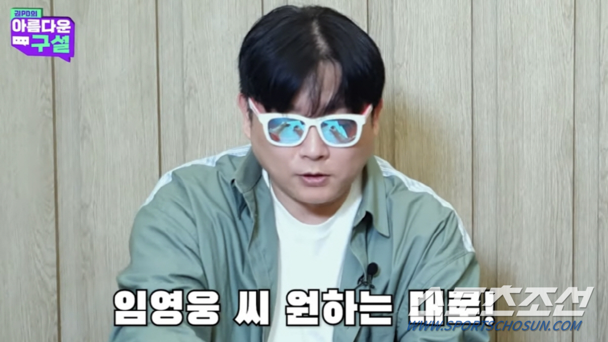 임영웅, 나훈아·심수봉 급 '최고대우'…"원하는 건 모두 들어주겠다 약속…