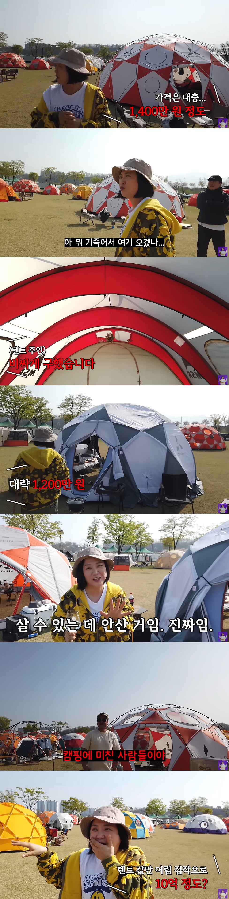김숙, 텐트가 1400만원?..."캠핑에 미친 사람들" ('김숙티비')