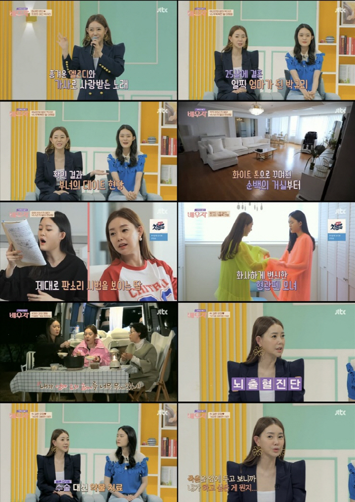 박규리 "34세에 뇌출혈 진단, 천운으로 이겨내"