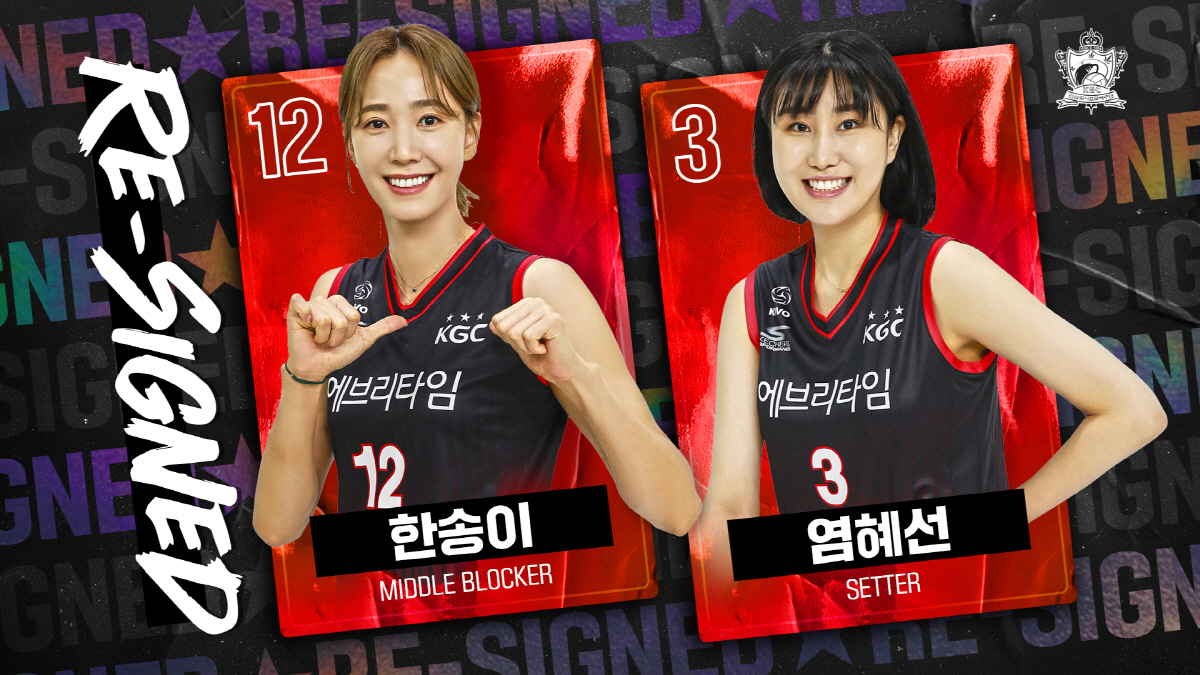 국대세터 염혜선, '3억5천' 세터 역대 최고로 인삼공사 잔류…한송이도 …