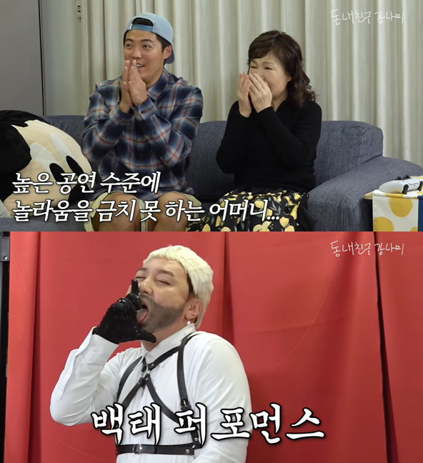 강남 母, 파격의상 입은 '킹 스미스' 황제성에 충격 "어머, 어떡해!"…