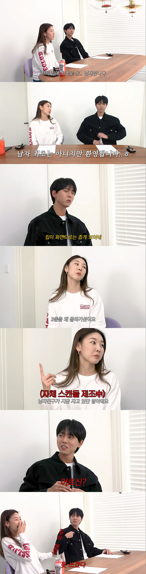 한혜진 "2층에 남친 잠자고 있어"…'웃픈' 억지 스캔들(한혜진)[종합]