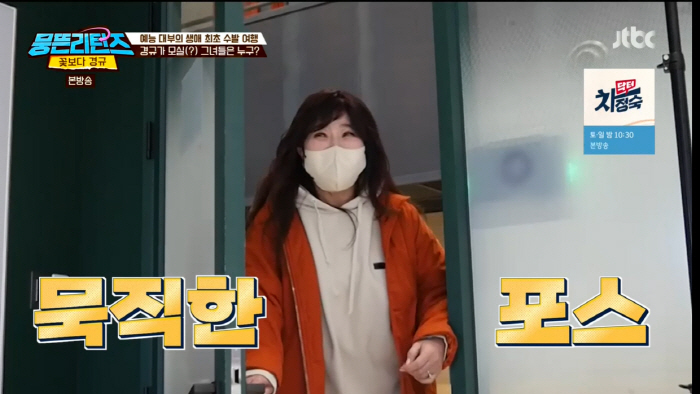 이경규, 노사연 등장에 "나 안해! 노래하는 짐" 본격 수발러 여행 시작…