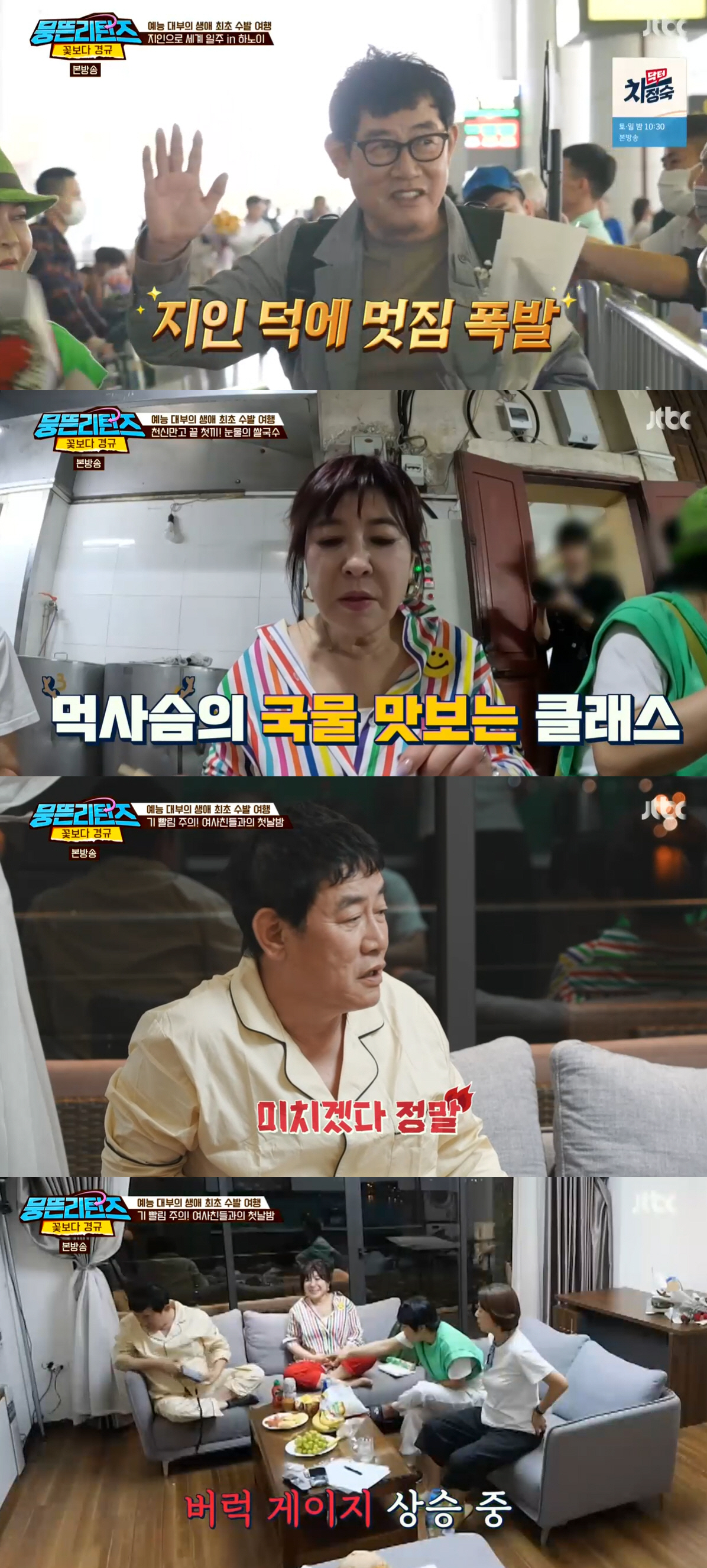 "진짜 미쳐" 이경규 '여사친4의 뀨준표' 등극..시작부터 '촬영중단 위…