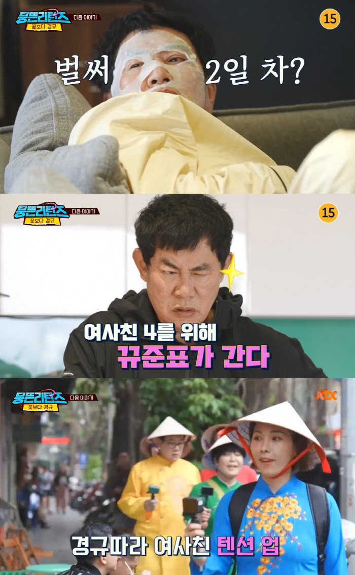 "진짜 미쳐" 이경규 '여사친4의 뀨준표' 등극..시작부터 '촬영중단 위…