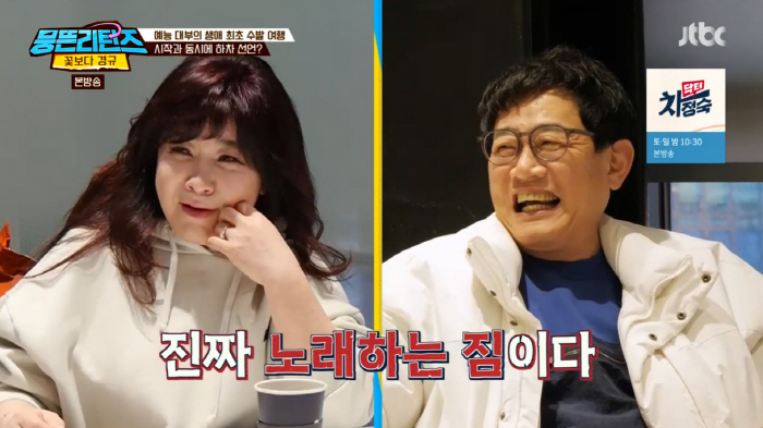 "진짜 미쳐" 이경규 '여사친4의 뀨준표' 등극..시작부터 '촬영중단 위…