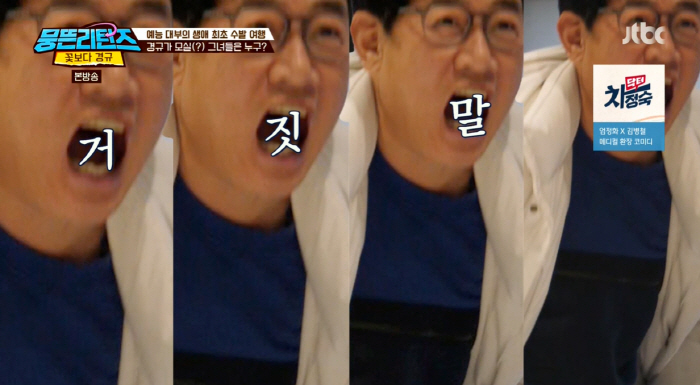 "진짜 미쳐" 이경규 '여사친4의 뀨준표' 등극..시작부터 '촬영중단 위…