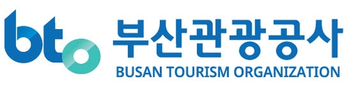부산관광공사, 공공데이터 제공 우수 기관 선정