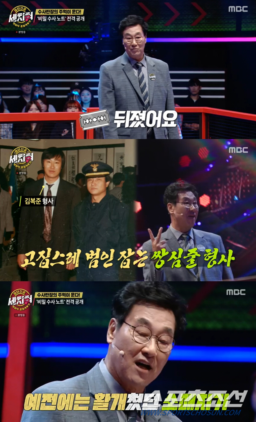 [SC리뷰] 32년 강력계 형사 김복준, 길거리서 흉기 피습…출소한 범죄…