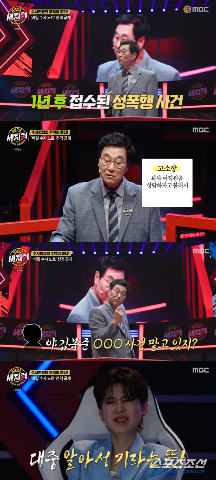 [SC리뷰] 32년 강력계 형사 김복준, 길거리서 흉기 피습…출소한 범죄…